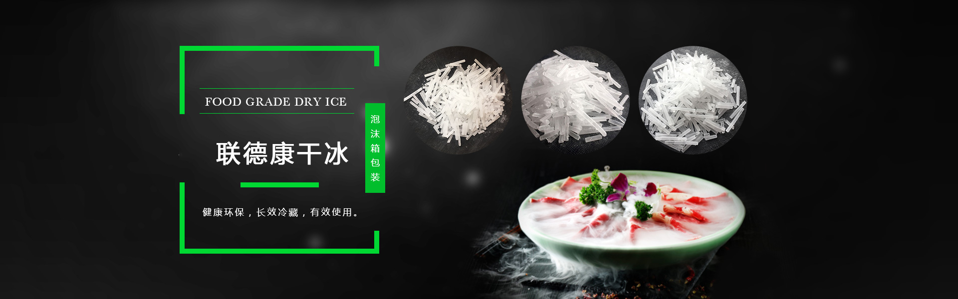 東莞聯德康干冰科技有限公司